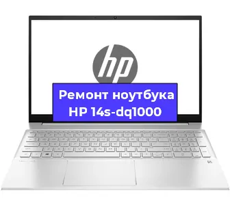 Замена разъема питания на ноутбуке HP 14s-dq1000 в Воронеже